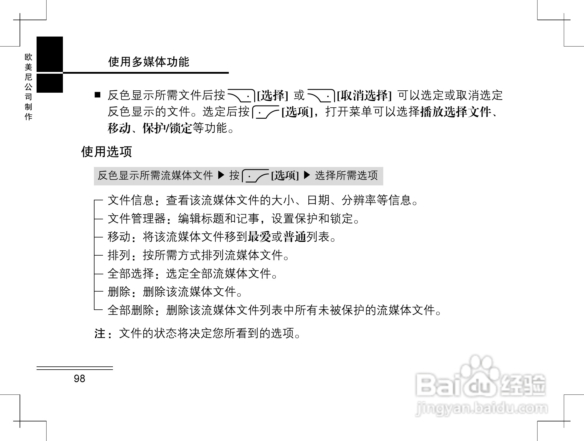摩托罗拉K2手机使用说明书:[10]