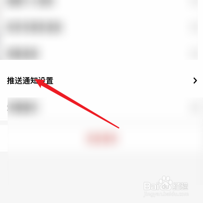 怎么设置红板报的编辑精选通知