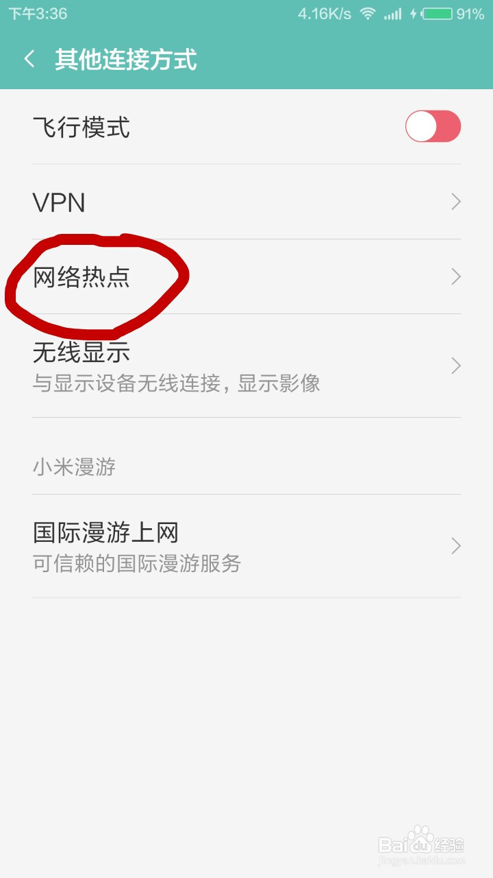 笔记本电脑搜不到无线