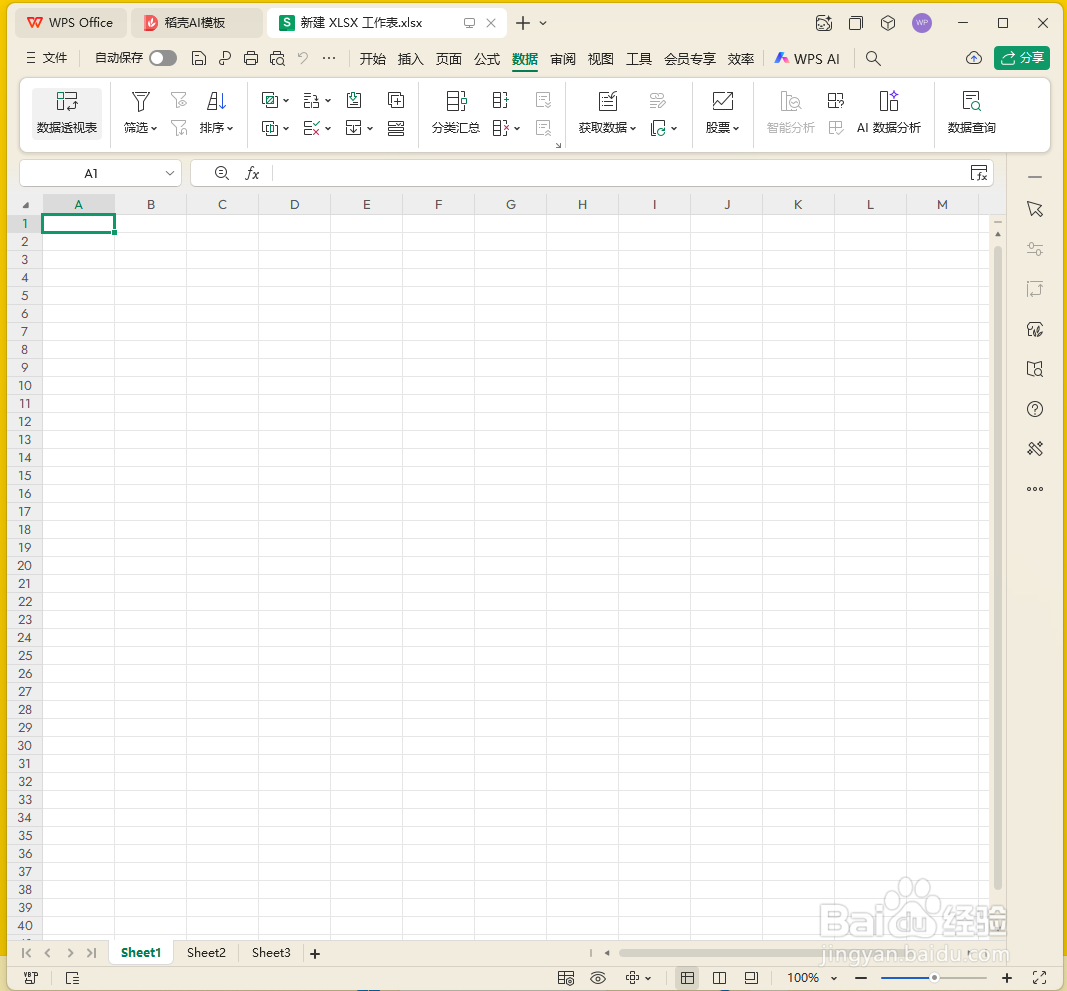 excel表格怎么操作冻结窗口