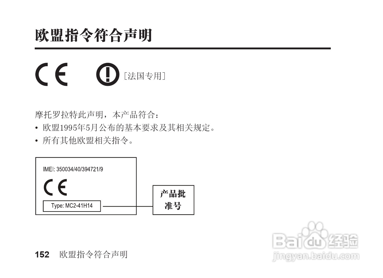 摩托罗拉S705手机使用说明书:[16]