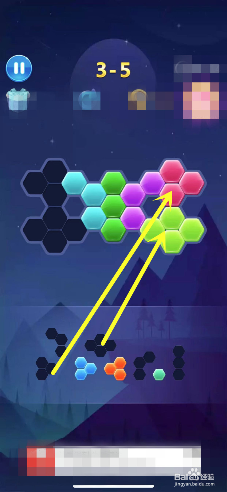 怎么通过超级拼图高级第五关