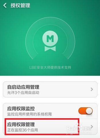 红米手机微信无法获取摄像头数据怎么办?