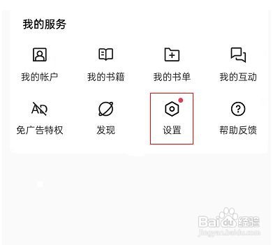 opporeno6手机阅读如何开启夜间模式