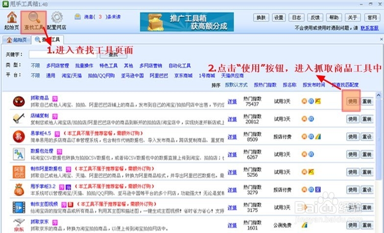 宝贝描述模板抓取方法