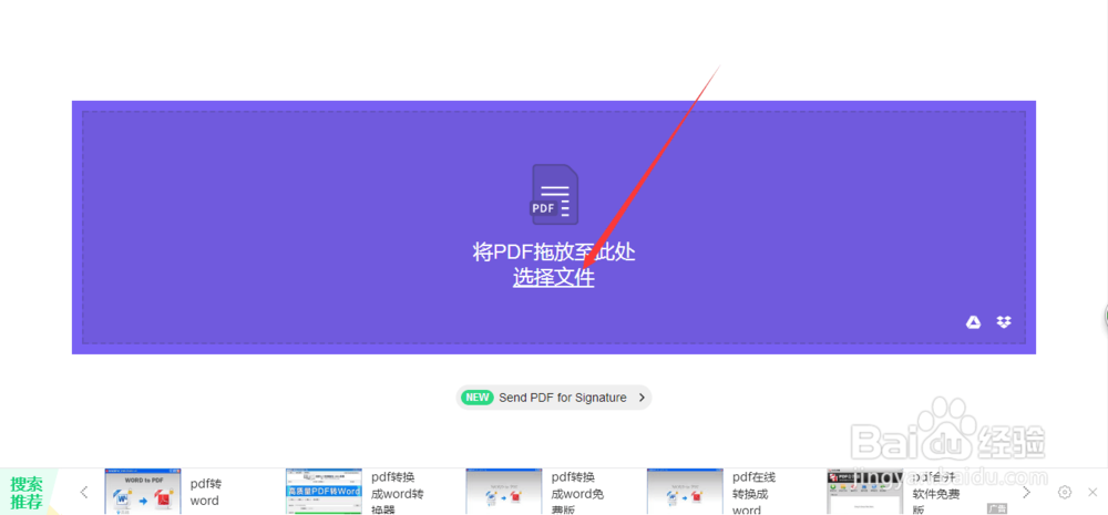 如何将几个pdf文件合成为一个PDF 文件
