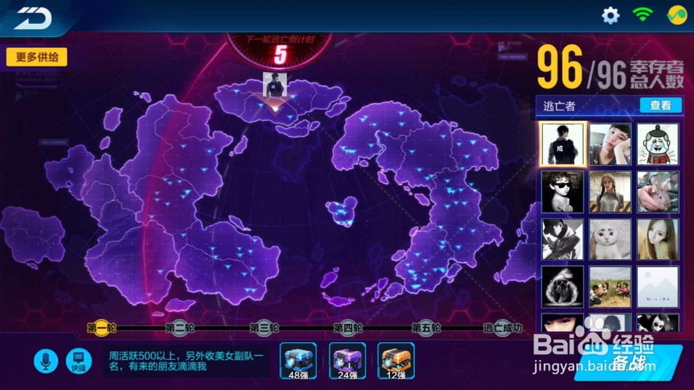 QQ飞车百人逃亡赛怎么玩？