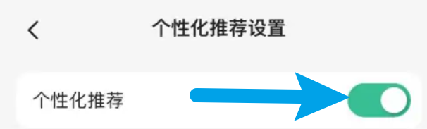 掌上生活怎么打开个性化推荐
