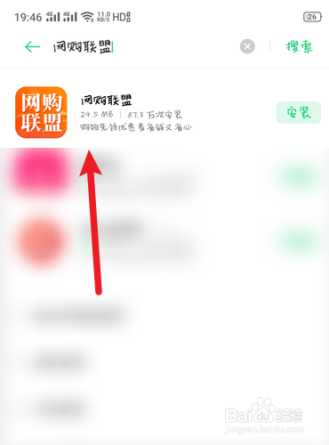 网购联盟怎么查找收益报表的明细
