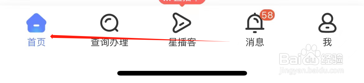 中国电信怎样查看话费预存返还