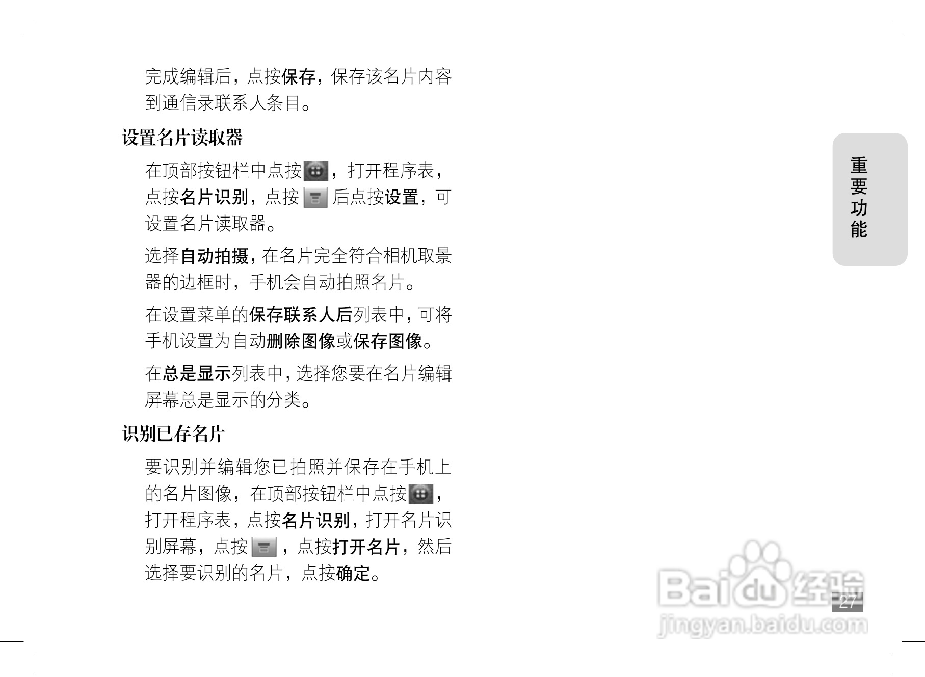 摩托罗拉A1800手机使用说明书:[3]