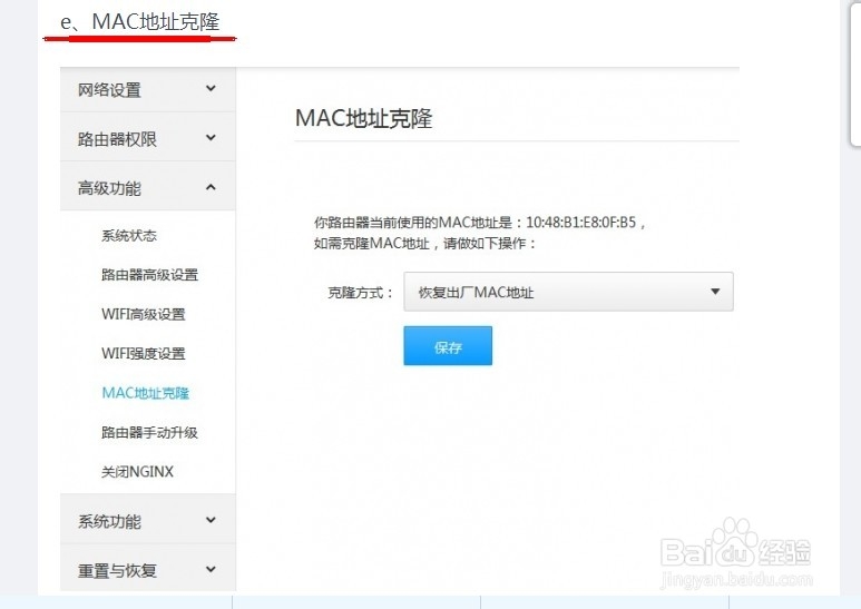 小米路由器图形化操作界面抢先看
