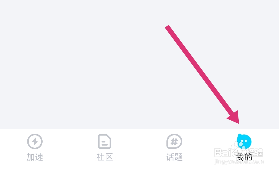 怎样开启biubiu加速器软件移动网络自动播放