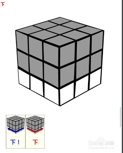 魔方教程-魔方术语解释