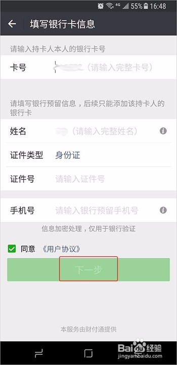 微信忘记支付密码怎么办