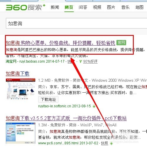 如意淘怎么用 如意淘比价购物