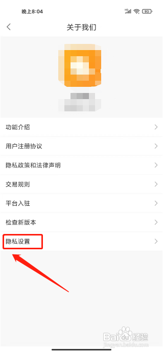 如何设置优健康APP的个性化内容推送