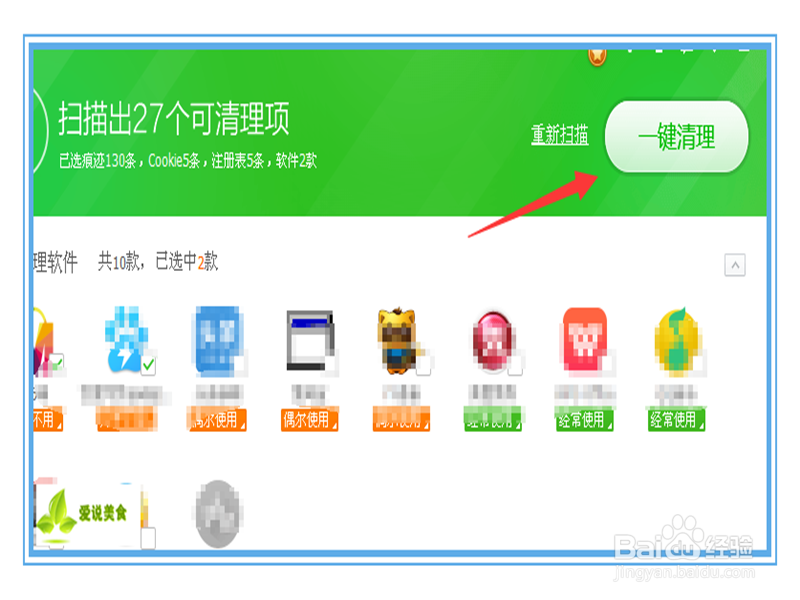 怎么使用360安全卫士呢