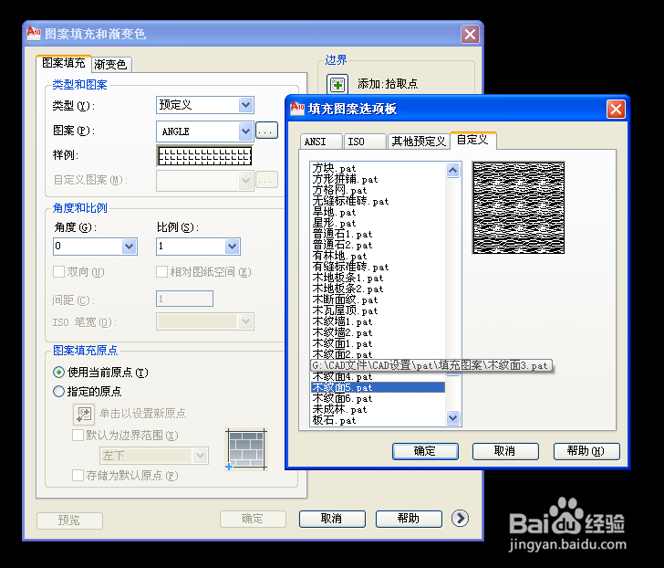 AutoCAD怎样加载自定义填充图形