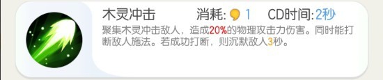 一起来捉妖独角仙妖灵攻略