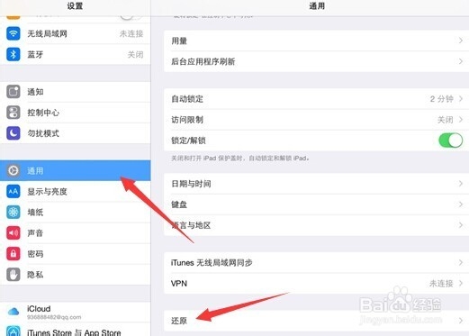 怎么解决苹果手机/ipad闪退问题？