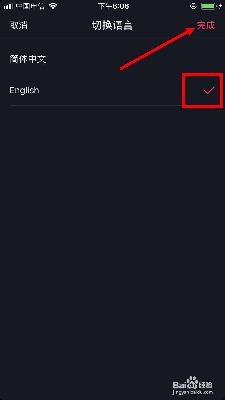 抖音如何设置语言