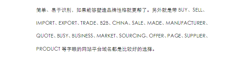 如何判断B2B,B2C网站的好坏