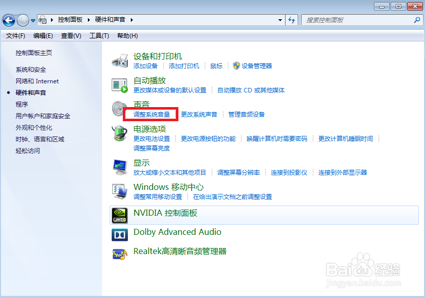 电脑突然没声音怎么解决?