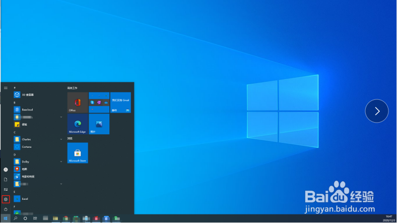 如何调整电脑字体的样式