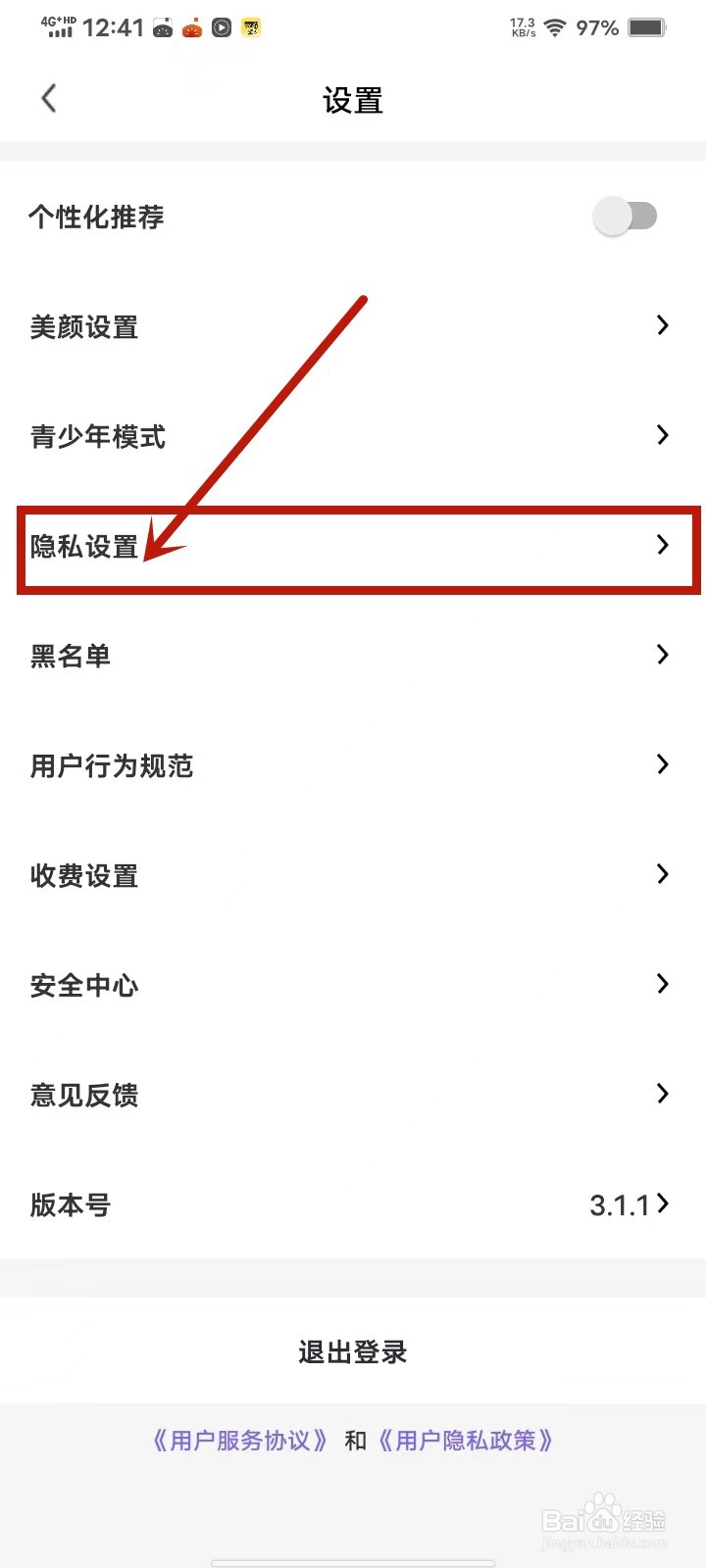 微语APP飘屏匿名显示如何设置