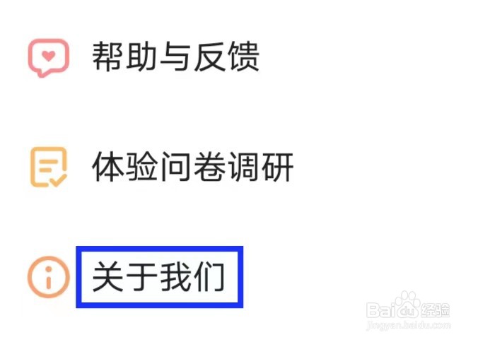 河马剧场的用户协议如何查找