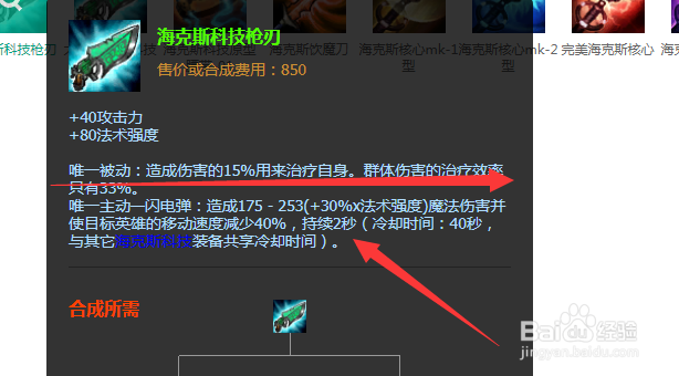 无限火力妖姬出装玩法攻略