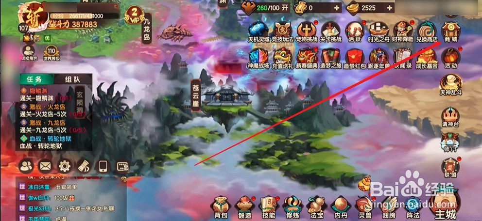 造梦西游ol小脑虎怎么获得