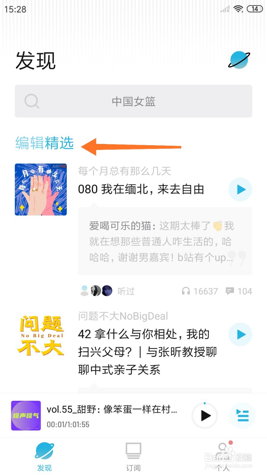 小宇宙中怎么查看一场罗曼蒂克消亡史