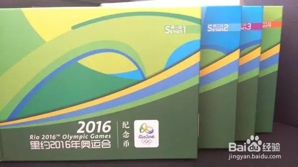 如何辨别里约奥运纪念币真伪