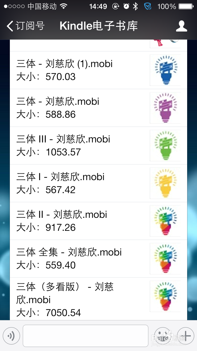如何用手机快速向kindle传电子书