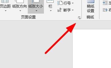 word怎么反向书籍折页