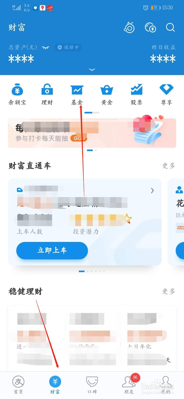 怎么终止通过支付宝购买的定投基金
