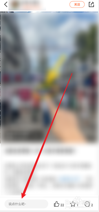 大众点评怎么评论