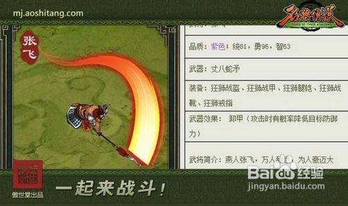 浪花淘尽英雄！《名将传说》汉室紫将介绍