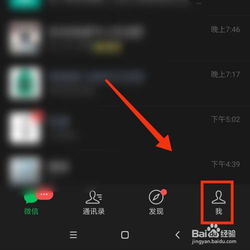 微信的年账单在哪查看