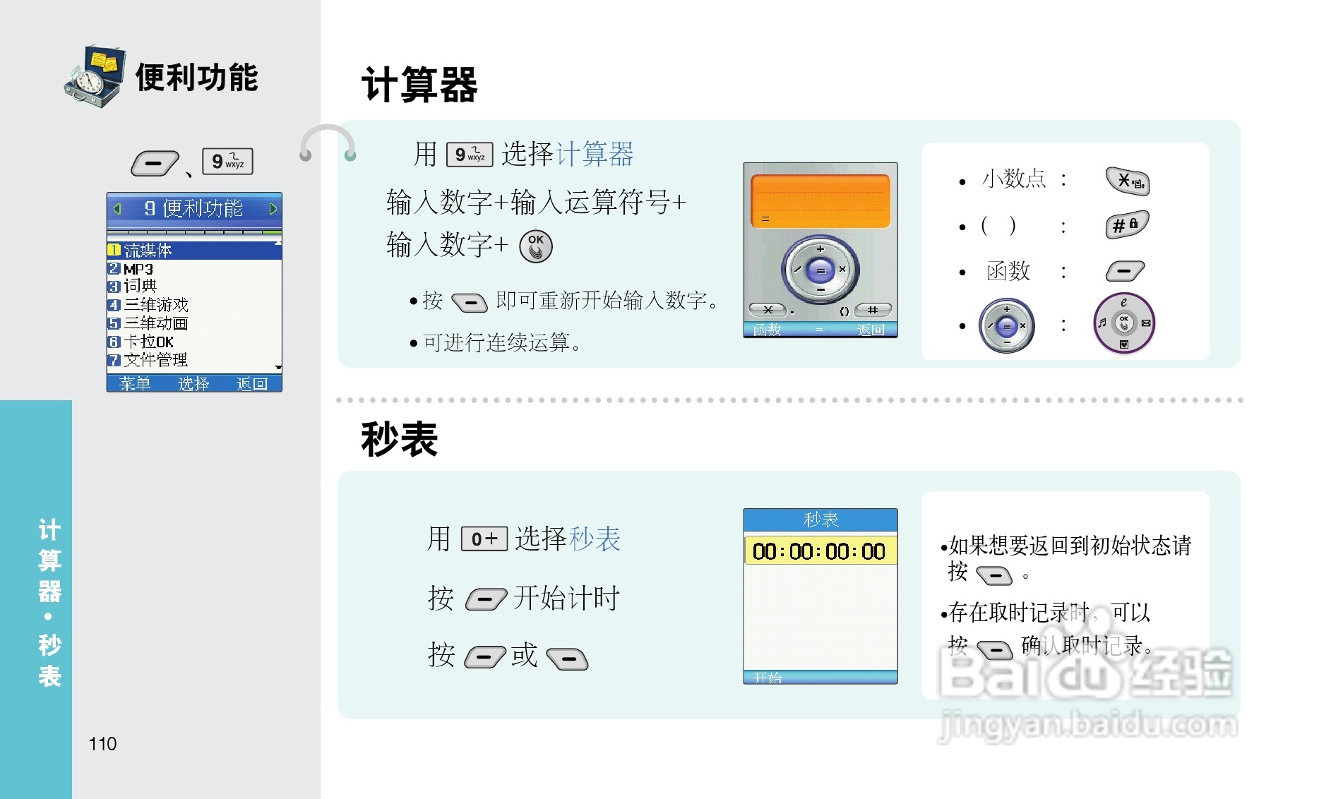 乐金手机LGC260型使用说明书:[12]