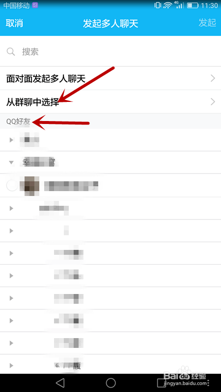 #过年#过年了,如何对QQ好友群发新年祝福