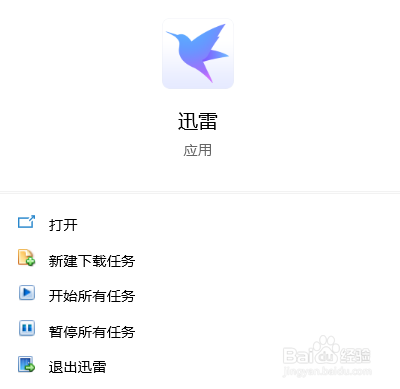 怎么自动删除迅雷的文件不存在任务
