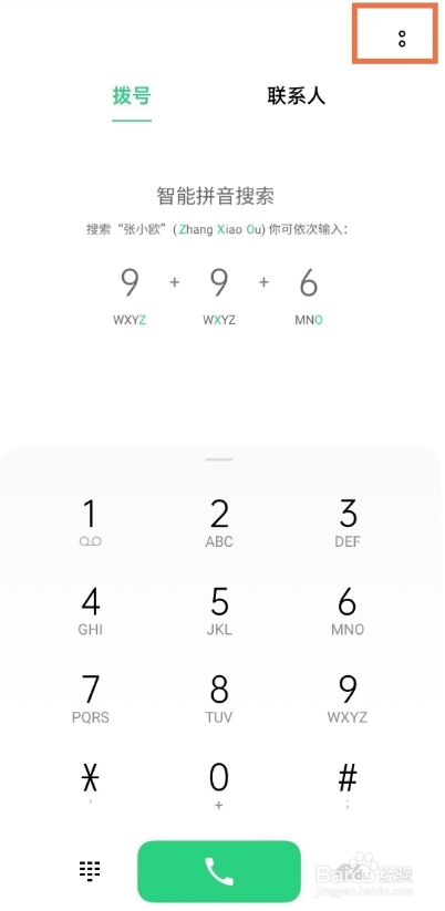 opporeno6通话设置怎么找