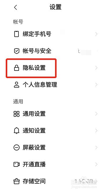 快手如何关闭点赞动态不让别人看