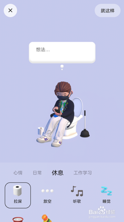 啫喱app怎么一起拉屎
