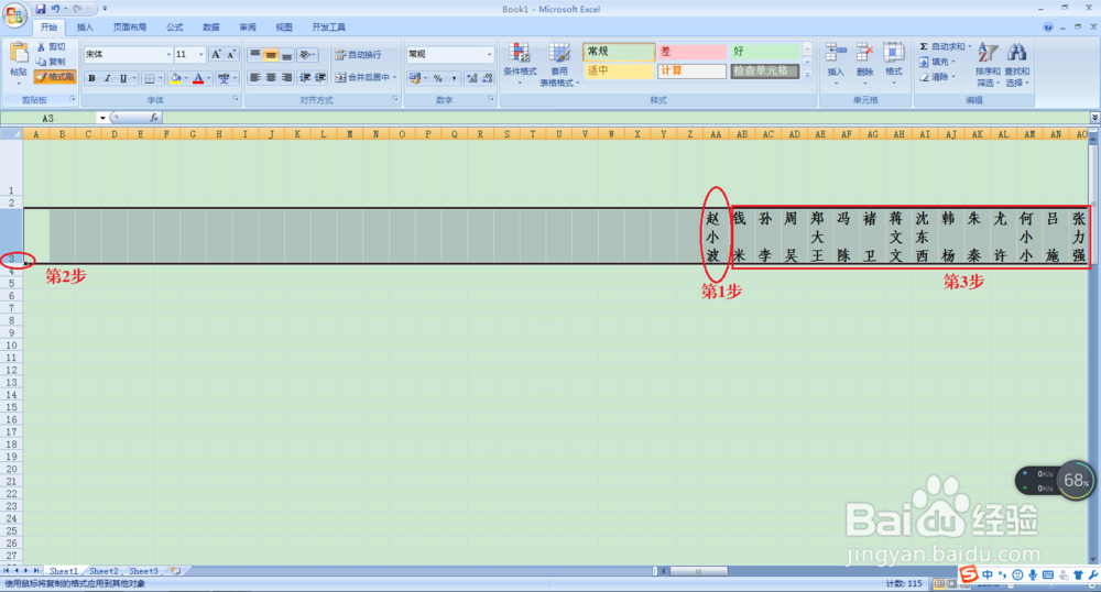 一种会议参会名单制作方法