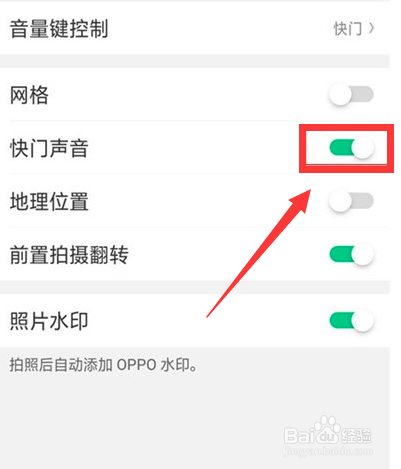 oppok3怎么关闭拍照声音