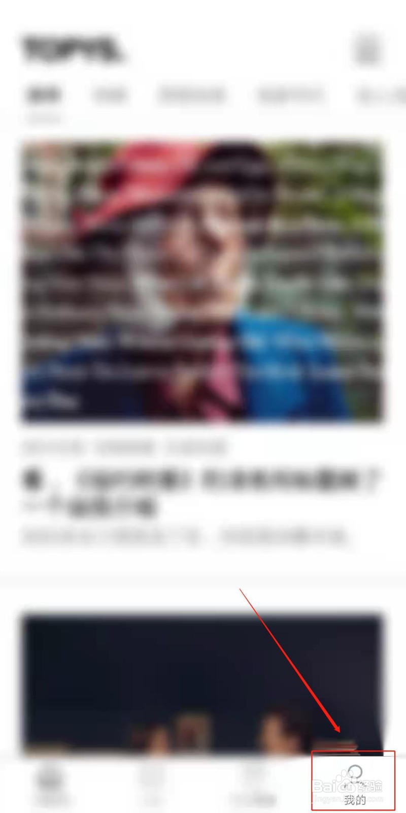 TOPYS怎么解绑手机